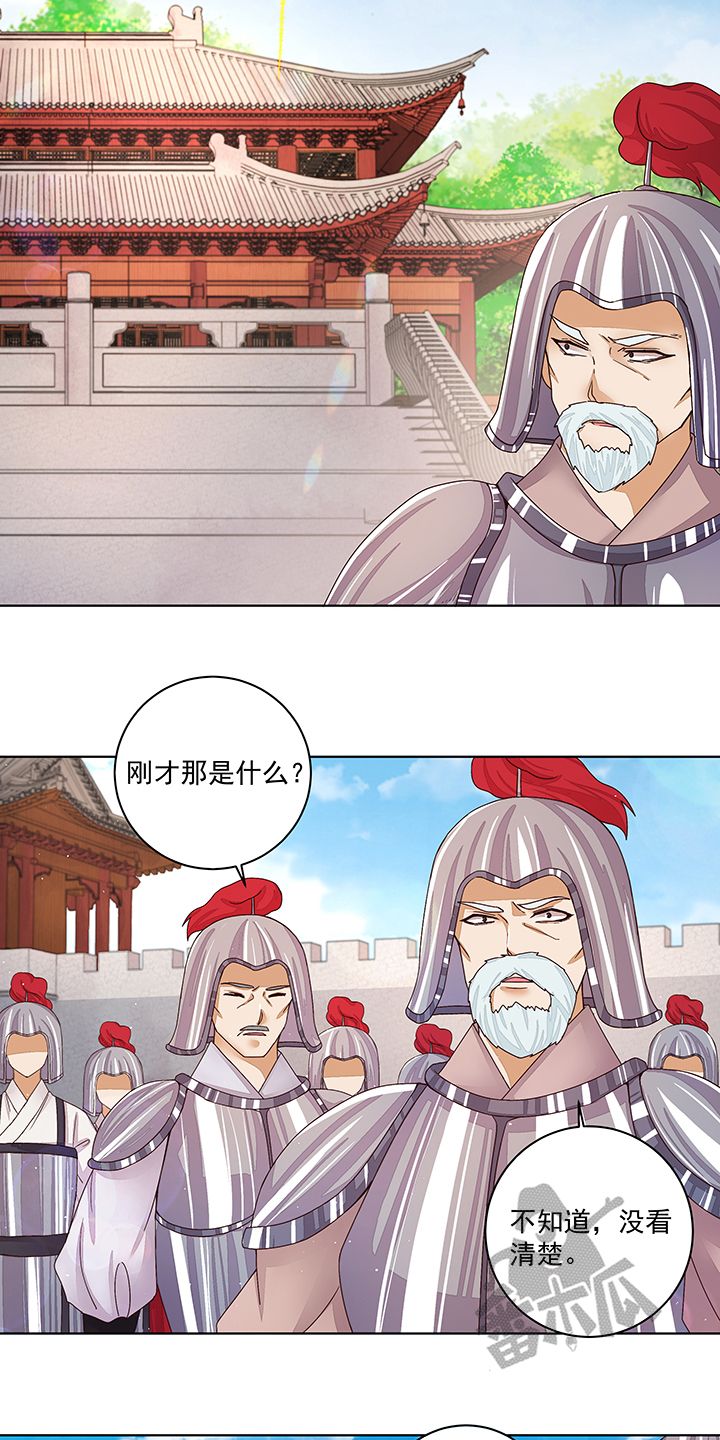 浴血商后漫画完整免费观看漫画,第206话4图