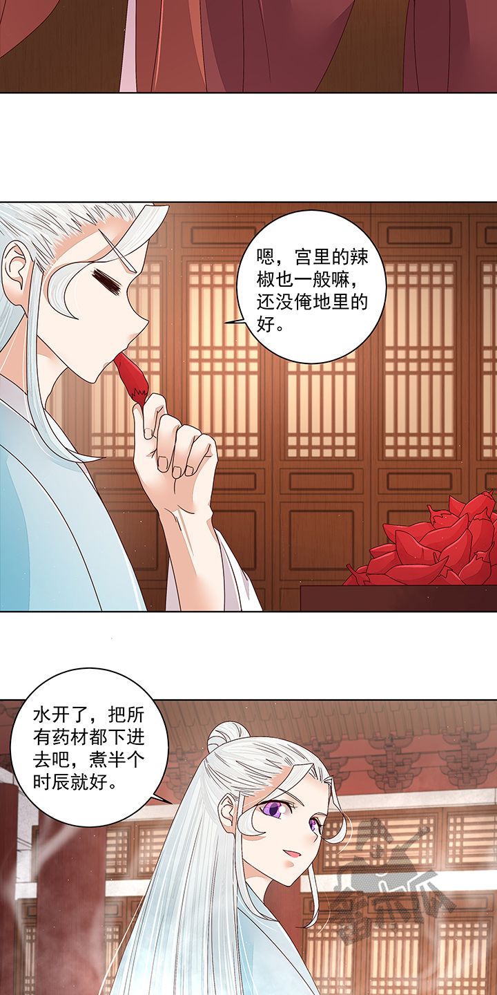 浴血商后免费第97话漫画,第200话1图