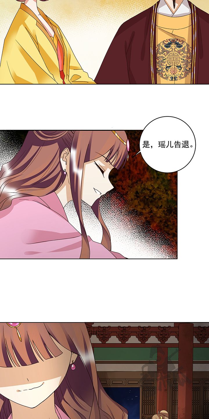 浴血商后漫画,第159话4图