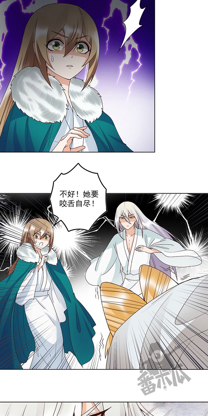 浴血商后漫画全集下拉式漫画,第137话4图