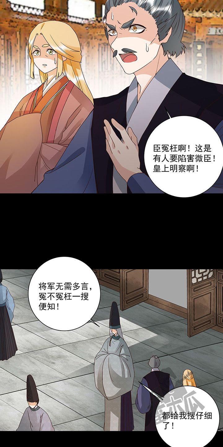 浴血商后在线阅读漫画,第143话2图