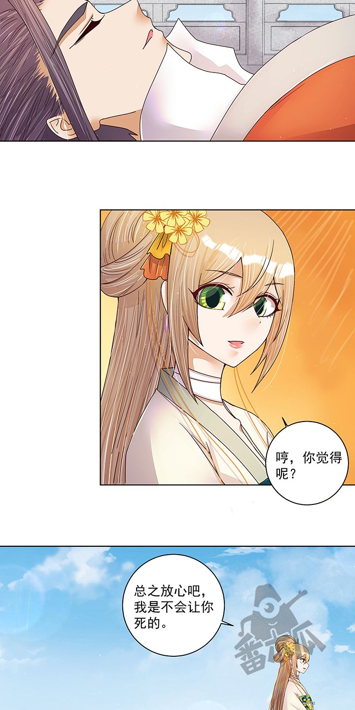 浴血商后冷夫强宠漫画全集免费漫画,第209话4图