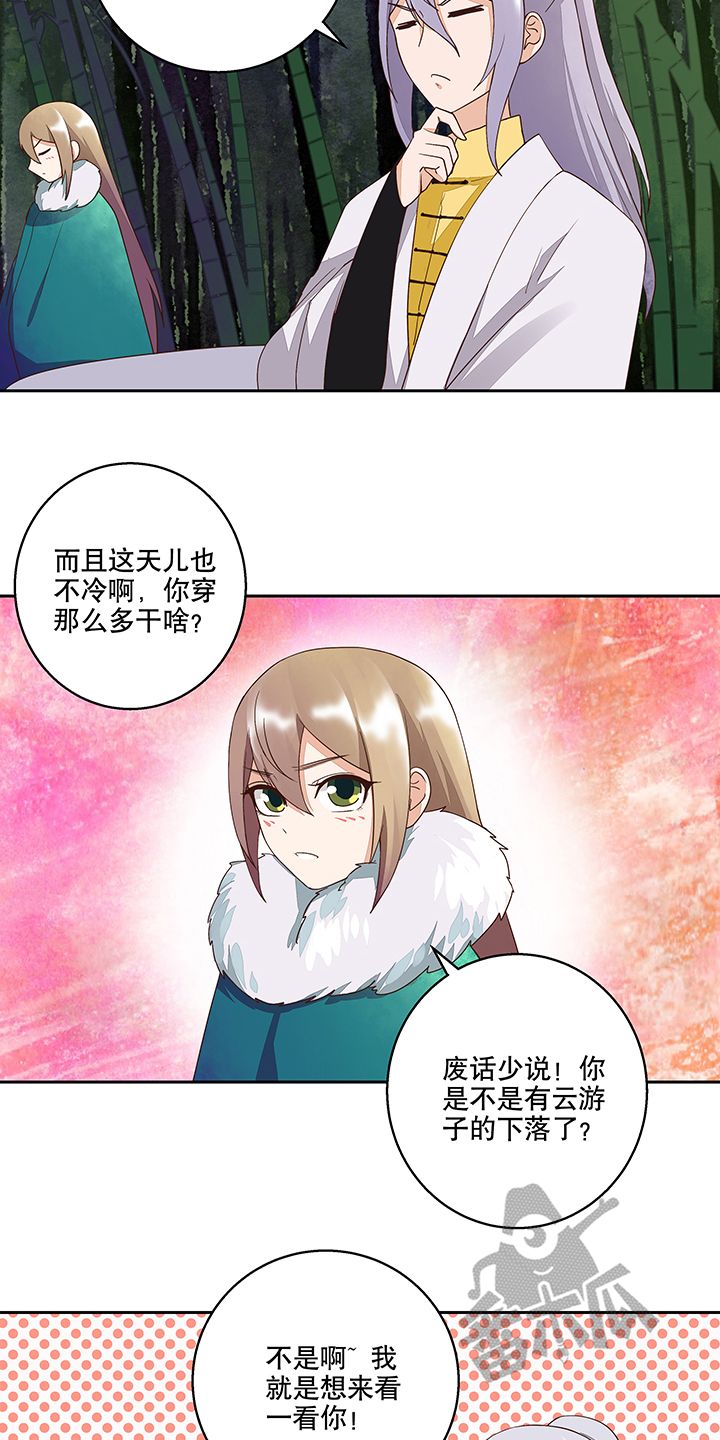 浴血商后冷夫强宠漫画全集免费漫画,第31话3图