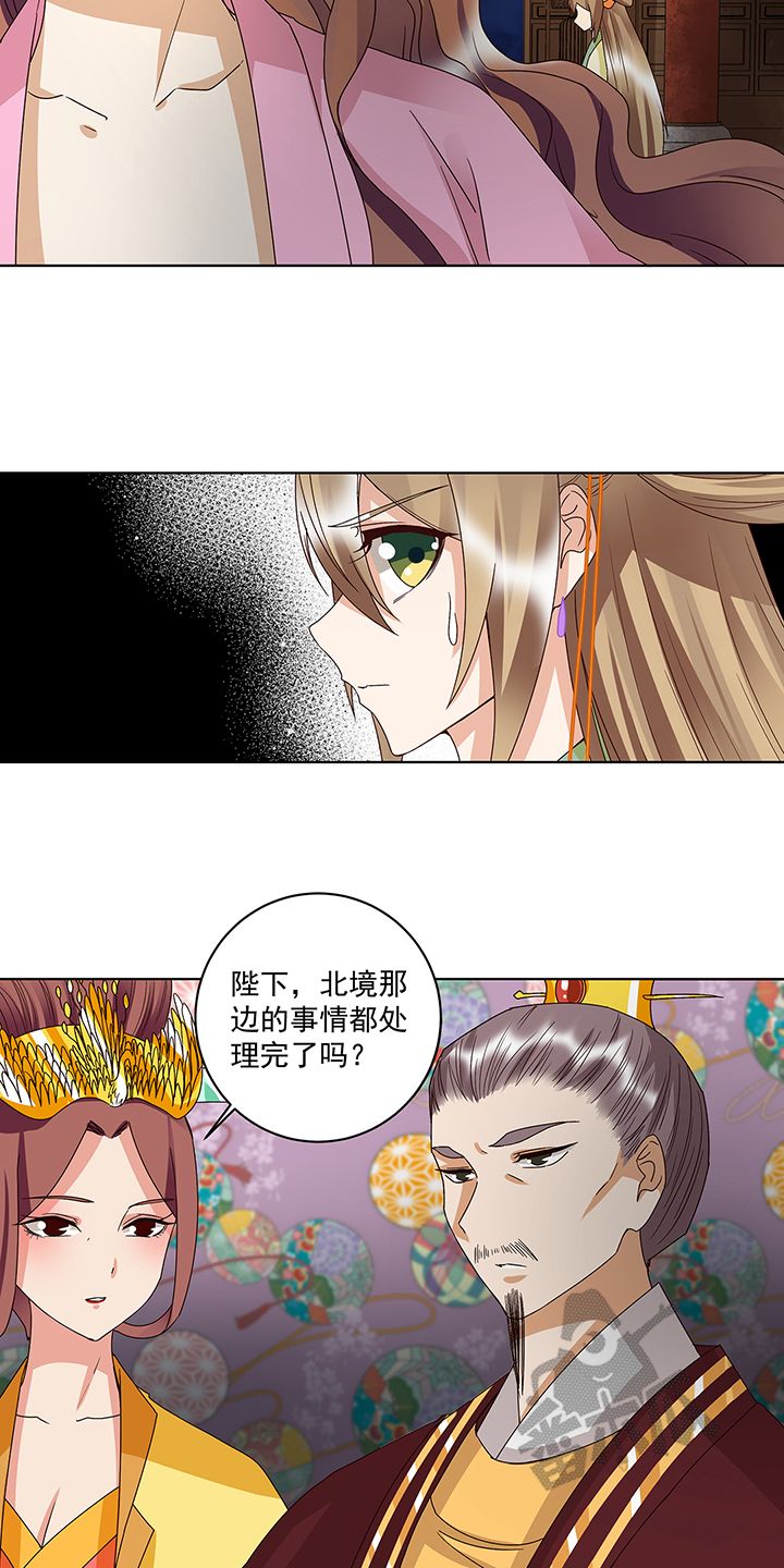 浴血商后漫画,第159话5图