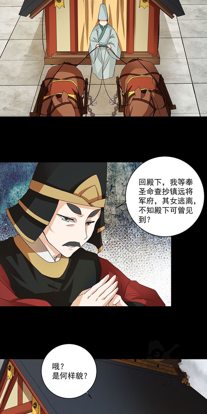 浴血商后漫画全集下拉式漫画,第145话4图