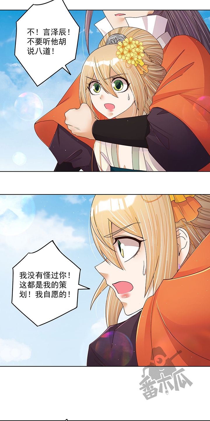 浴血商后漫画完整免费观看漫画,第207话4图