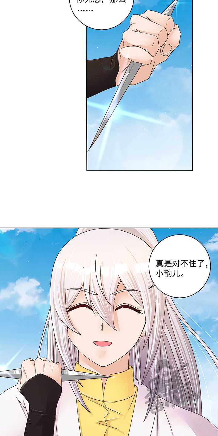 浴血商后漫画完整免费观看漫画,第207话1图