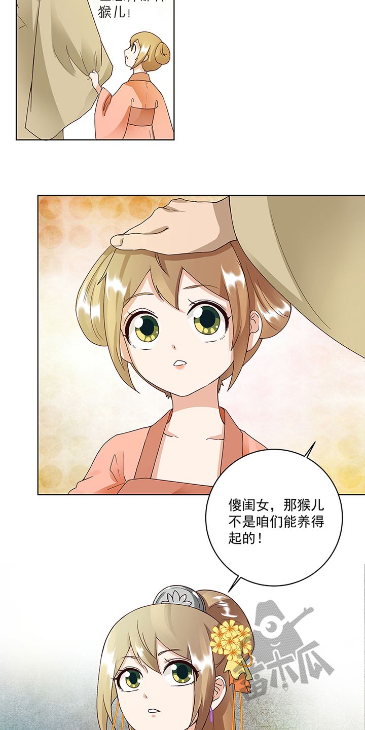 浴血商后漫画全集下拉式漫画,第73话3图