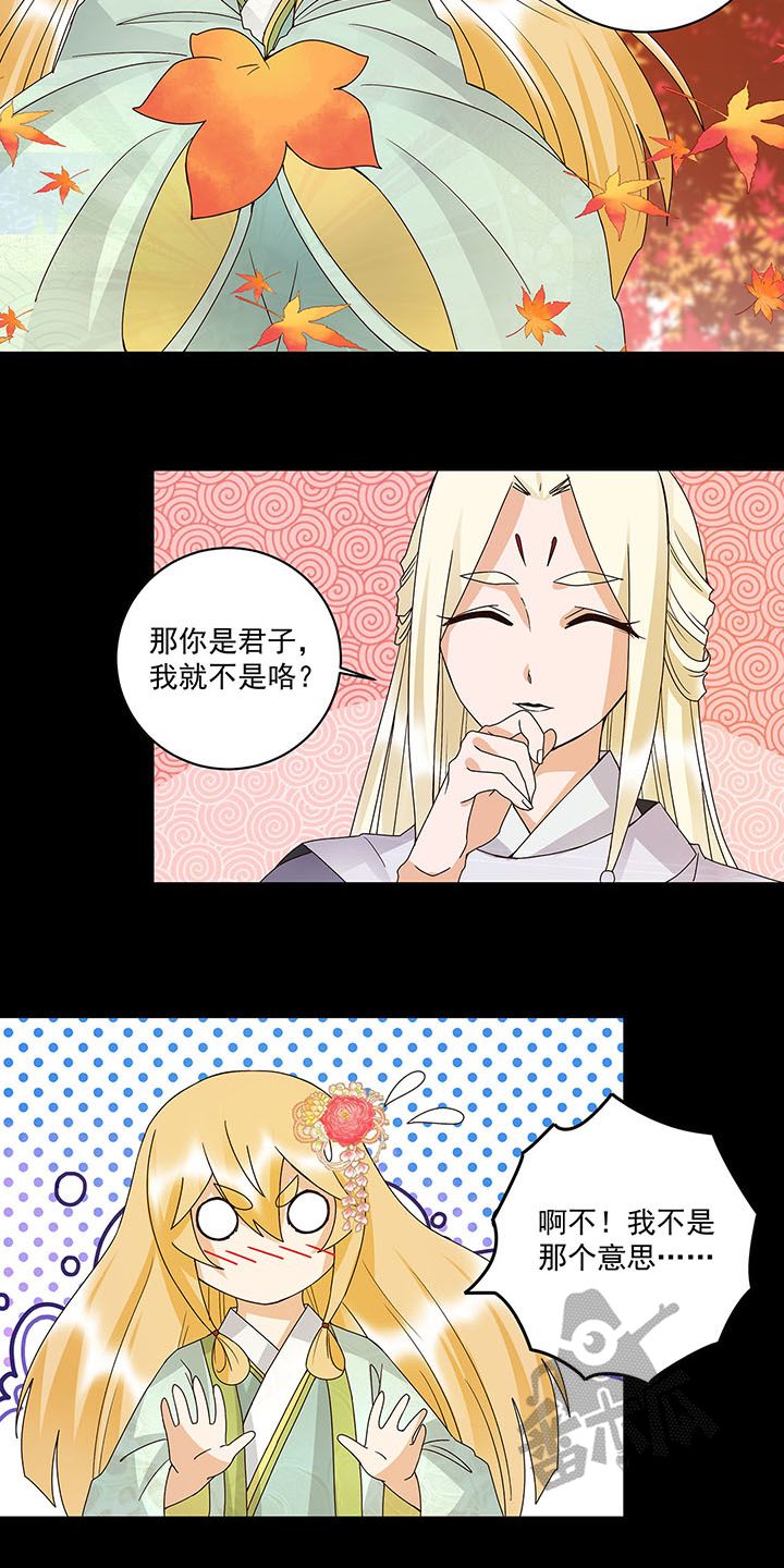 浴血商后漫画,第139话3图