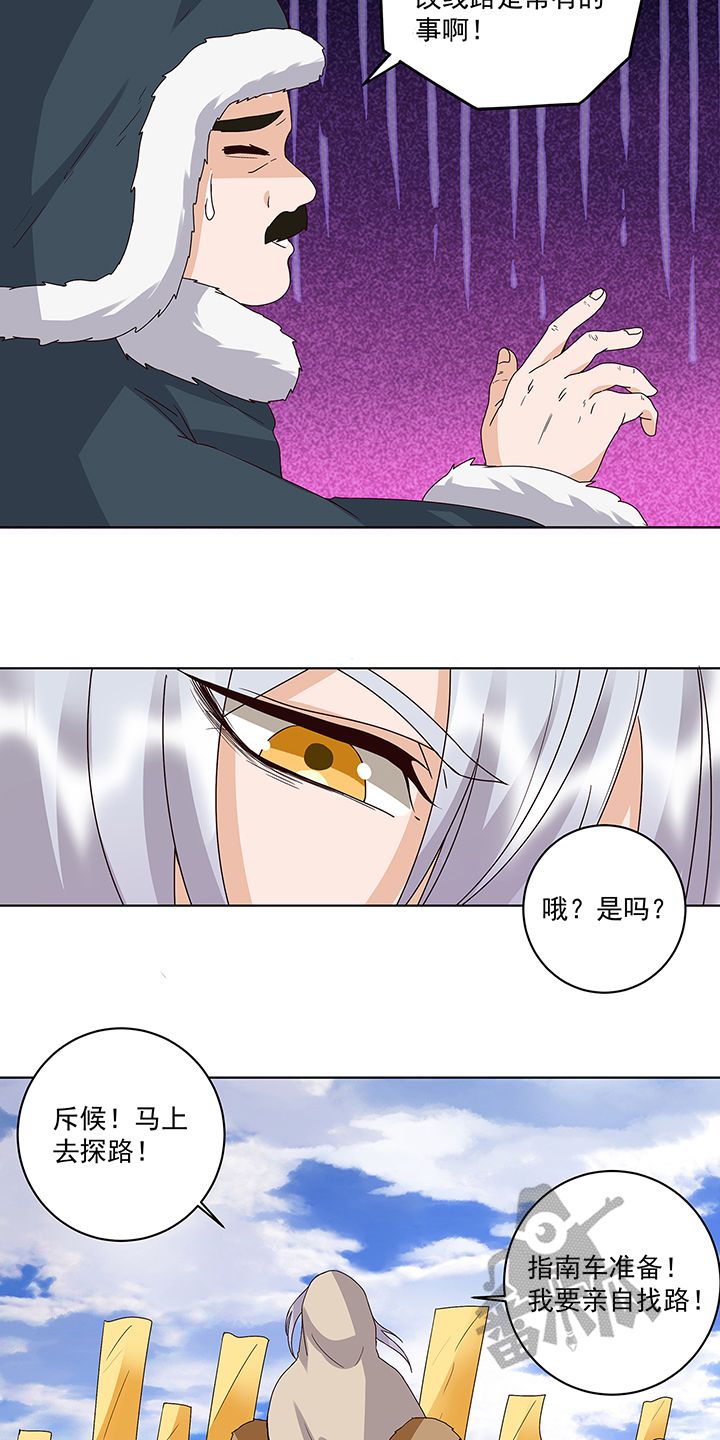 浴血商后漫画完整免费观看漫画,第170话3图