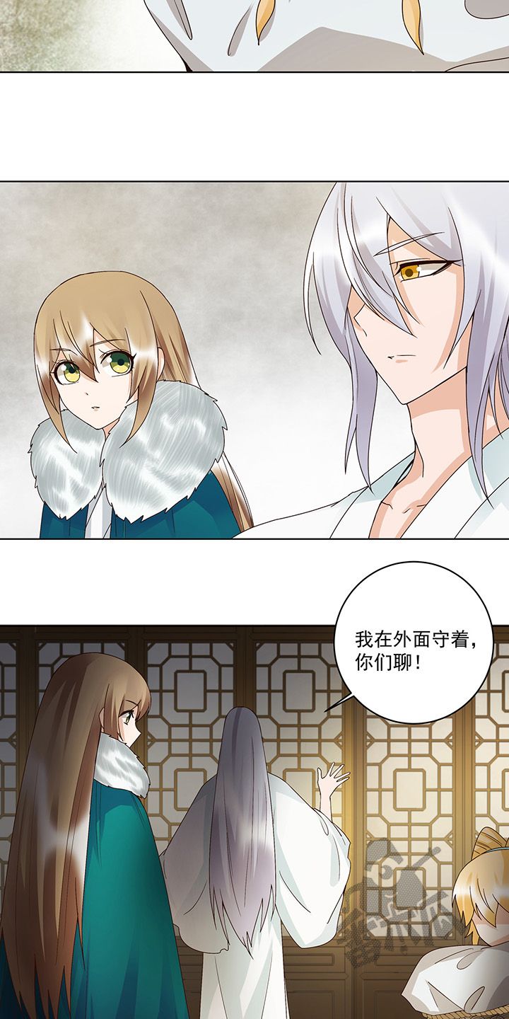 浴血商后漫画,第138话2图