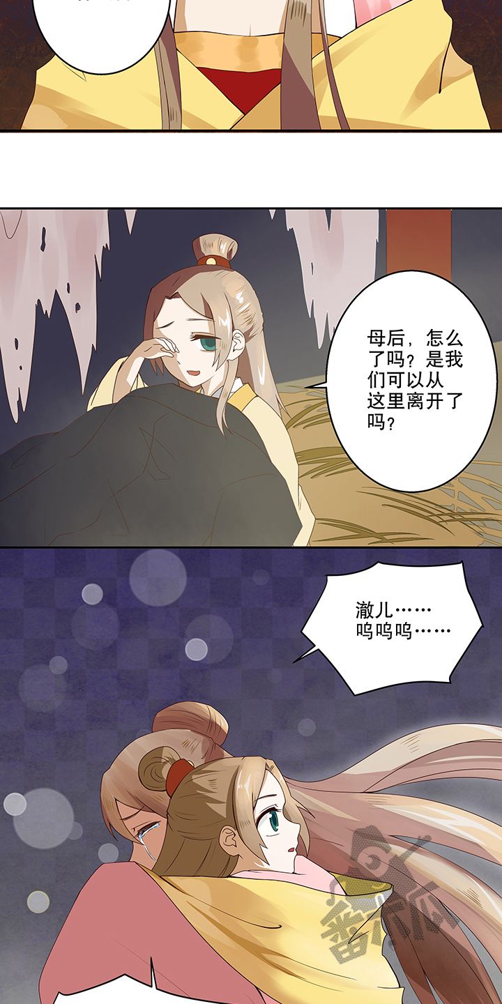 浴血商后好看吗漫画,第1话3图