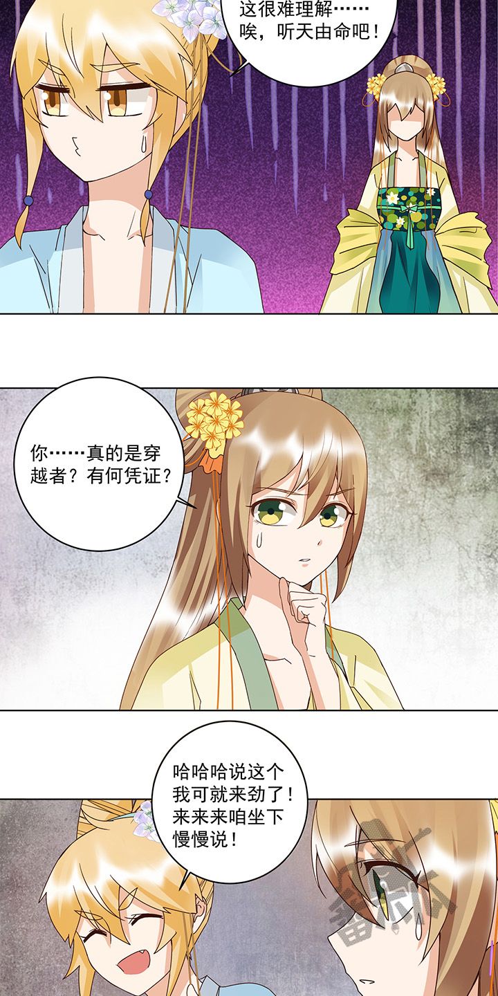 浴血商后漫画,第135话5图