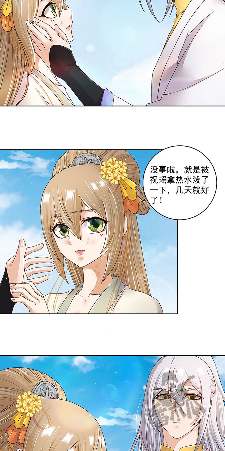 浴血商后漫画,第197话4图