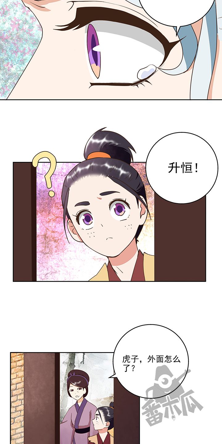 浴血商后免费第97话漫画,第41话4图