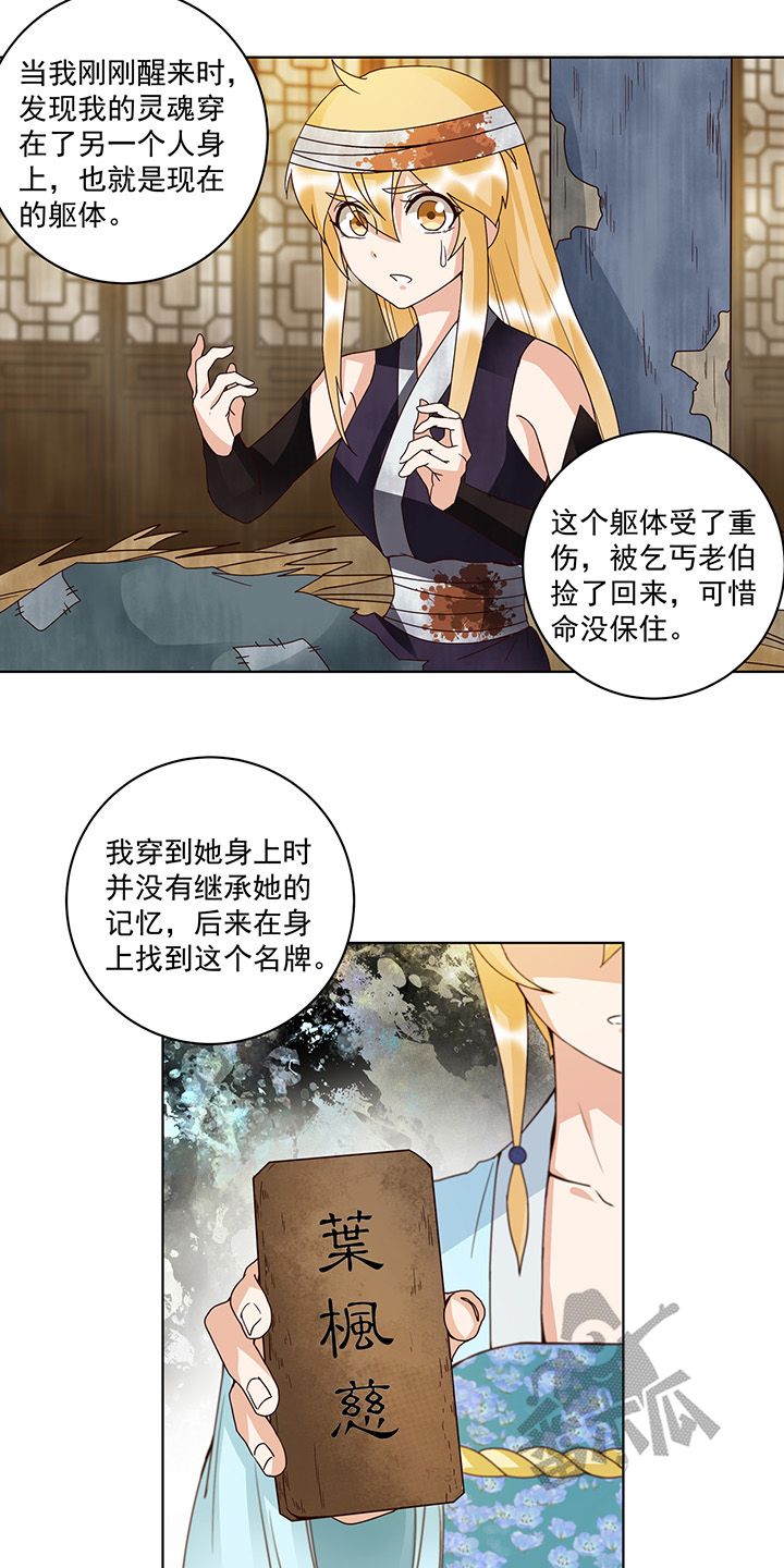 浴血商后漫画,第135话2图