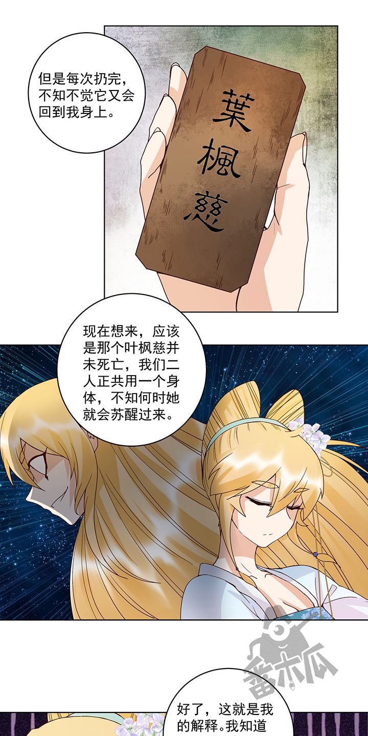 浴血商后漫画,第135话4图