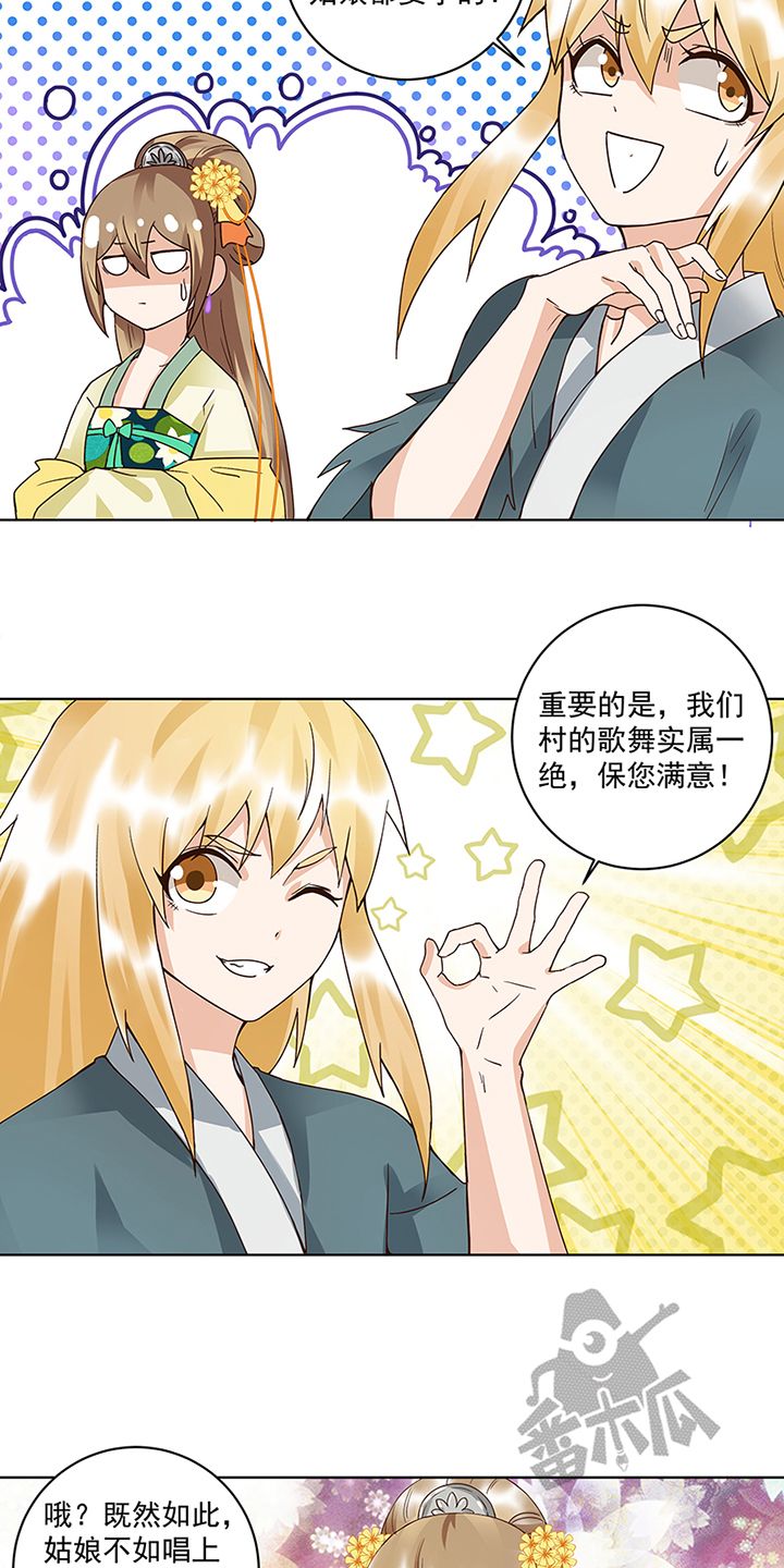 浴血商后冷夫强宠漫画全集免费漫画,第90话1图