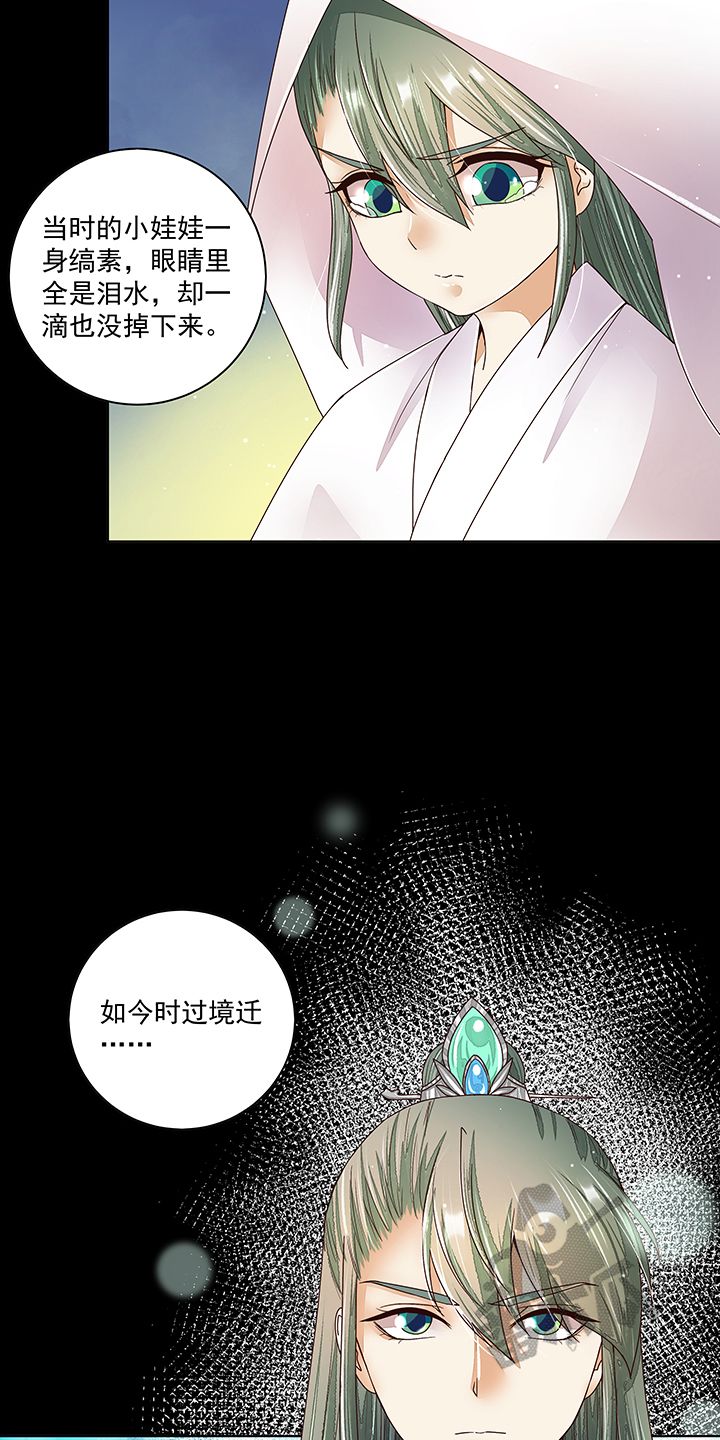 浴血商后漫画免费阅读漫画下拉式六漫画漫画,第201话1图