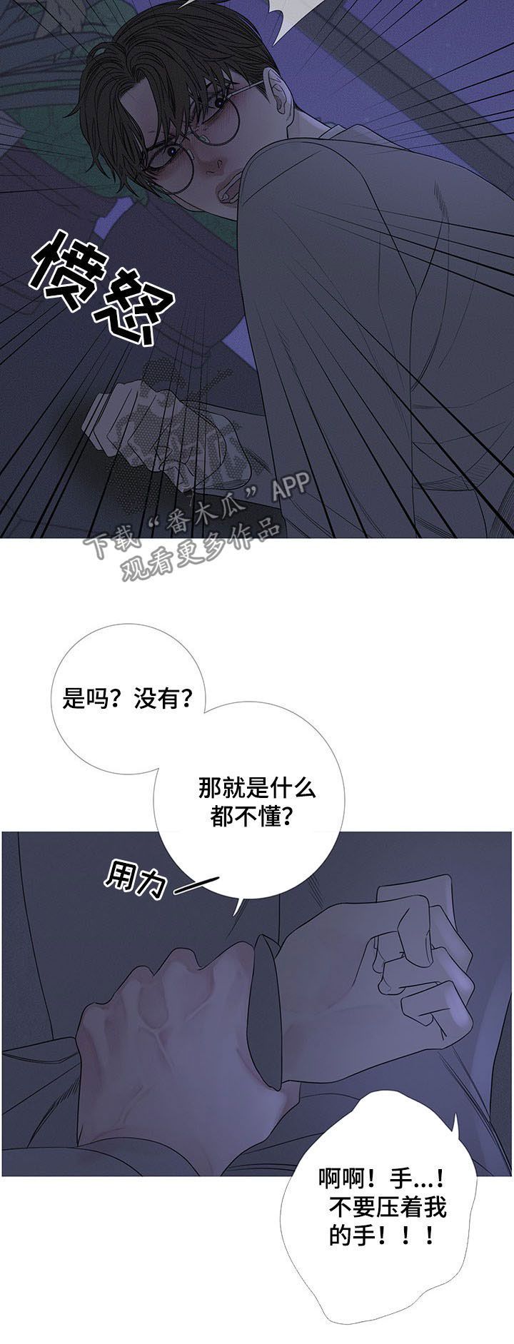 鬼门关煞是什么意思漫画,第28话4图