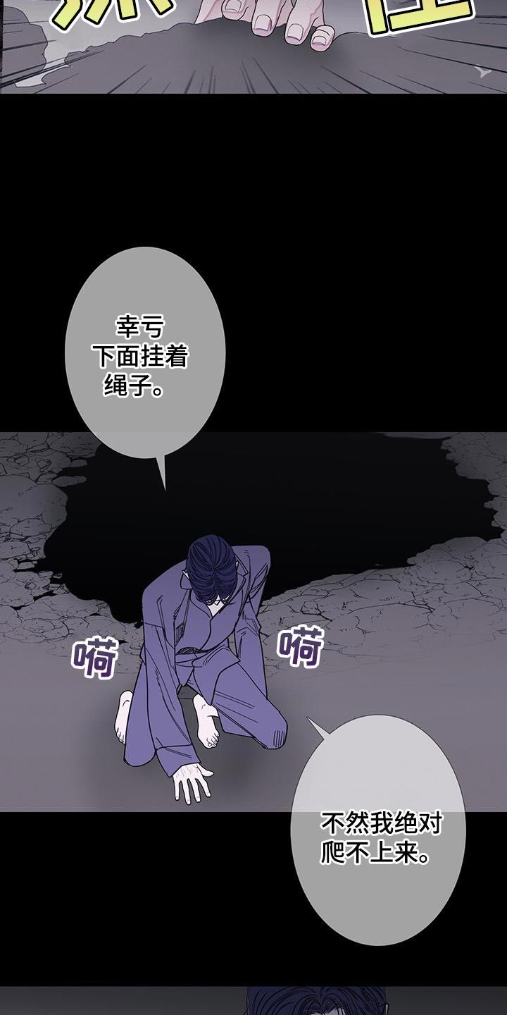 忘川河漫画,第116话5图