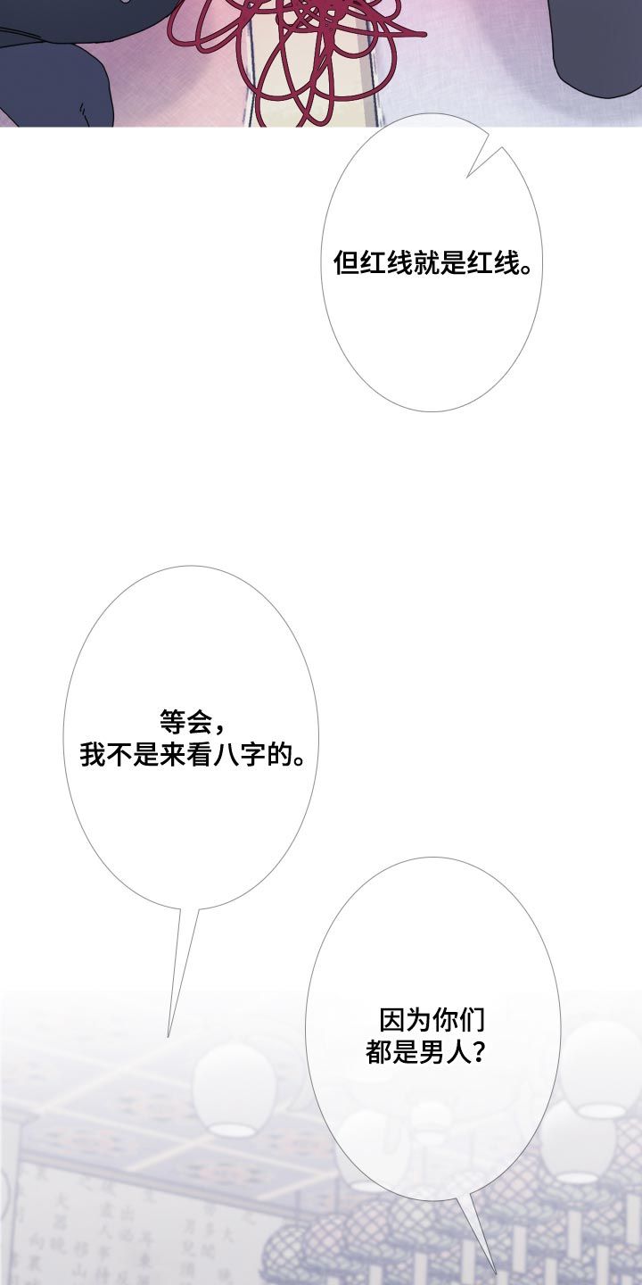 鬼门关走了一遭的感悟漫画,第109话1图