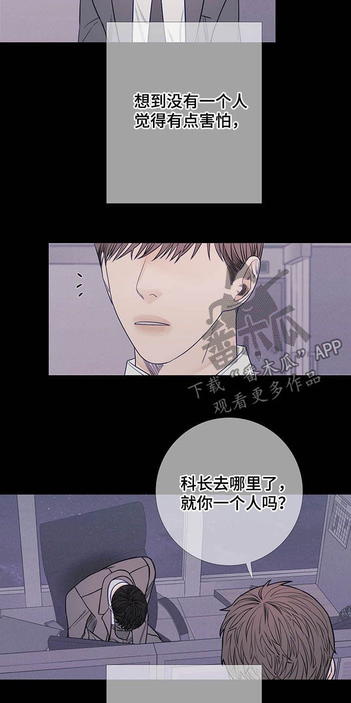 鬼门关是什么意思漫画,第36话4图