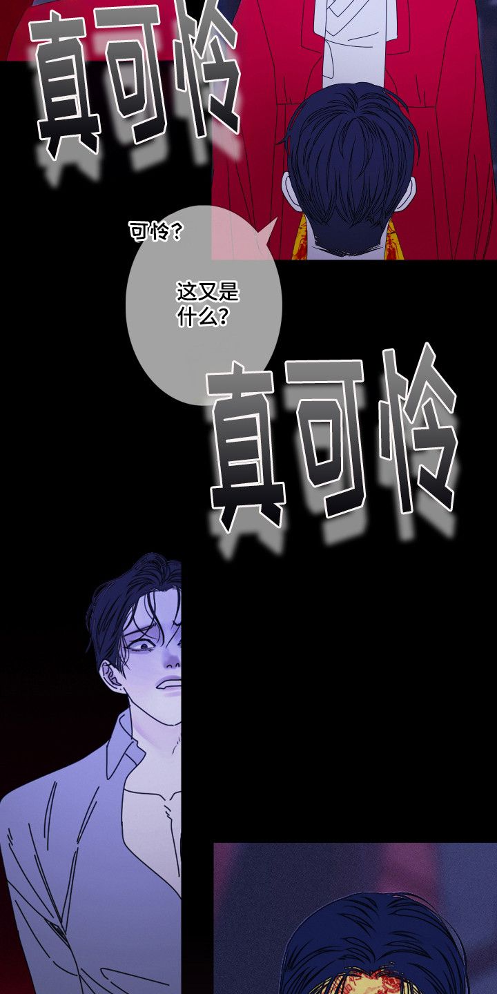 鬼门关走了一遭的感悟漫画,第106话1图