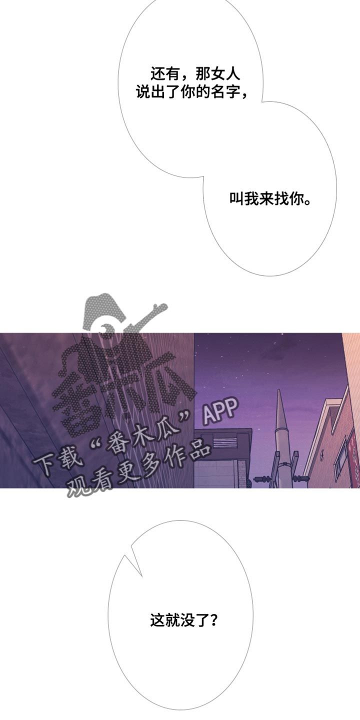 鬼门关漫画,第111话4图