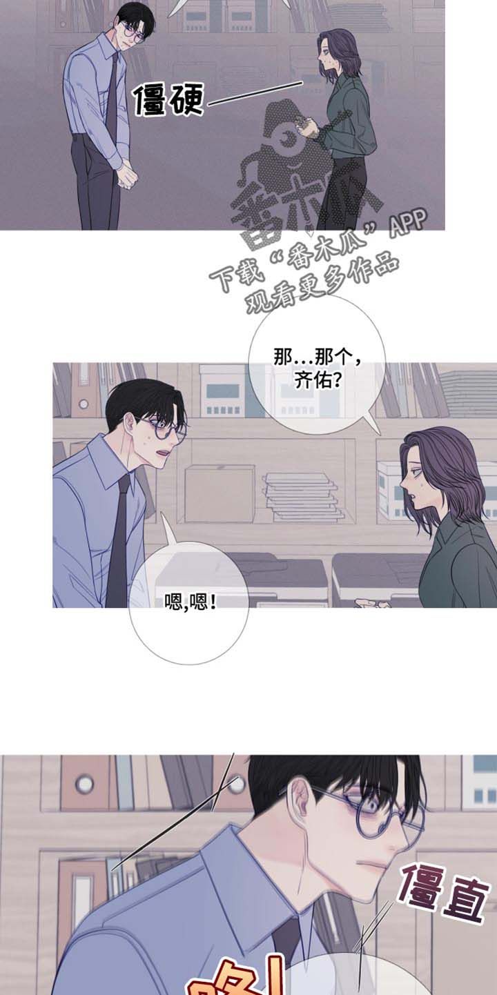 鬼门关前走一遭下一句漫画,第47话3图