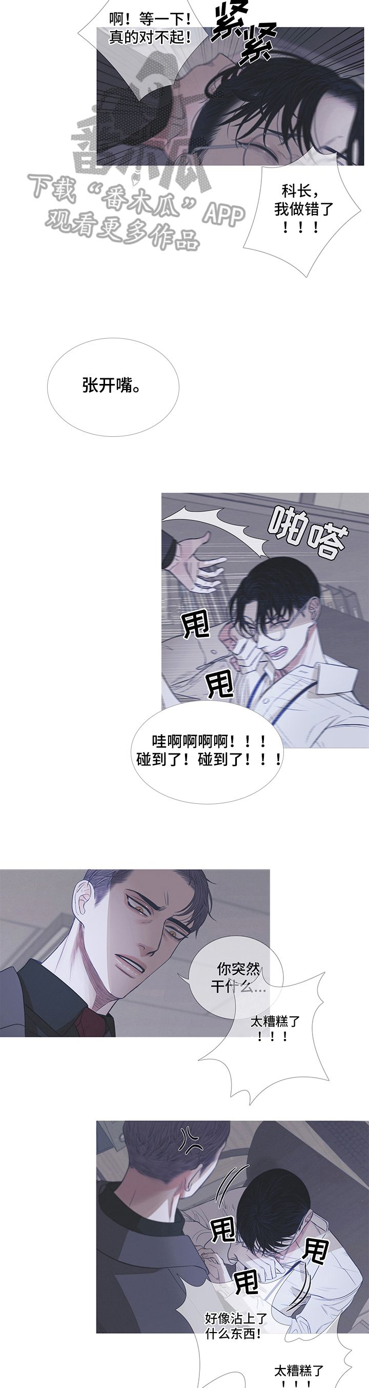 鬼门关在八字中代表什么意思漫画,第7话3图