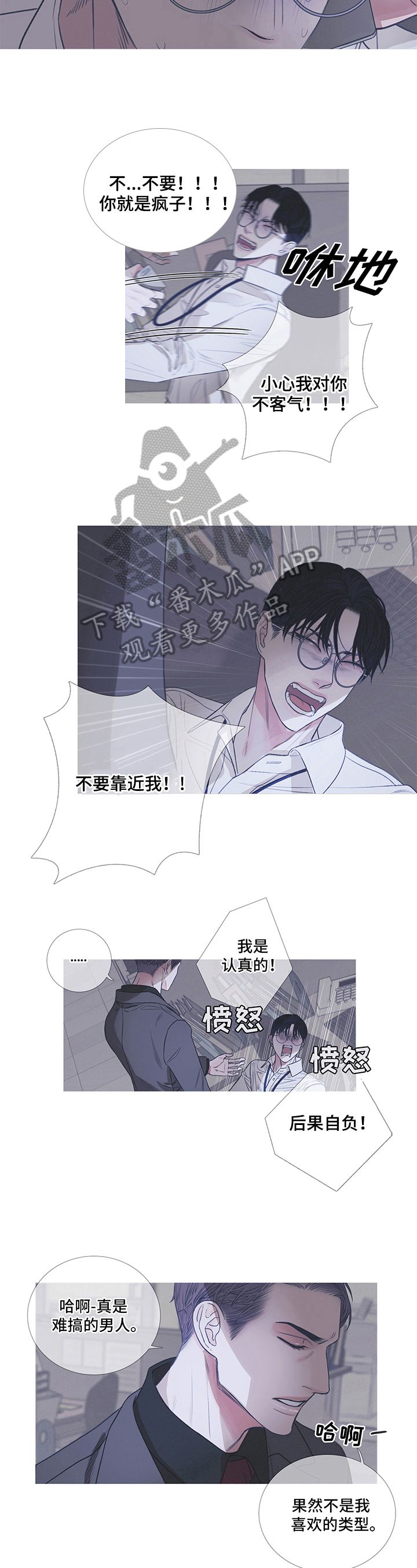 鬼门关在八字中代表什么意思漫画,第7话1图