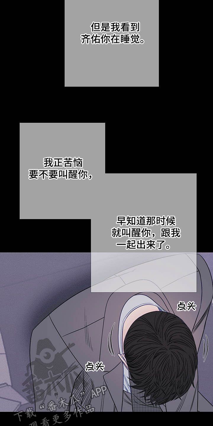 鬼门关是什么意思漫画,第36话5图