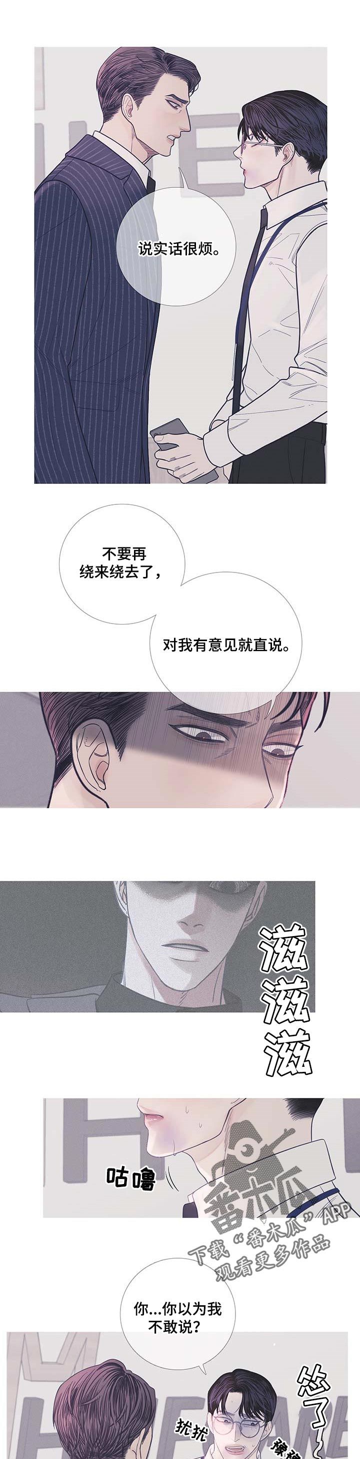 鬼门关煞是什么意思漫画,第14话1图