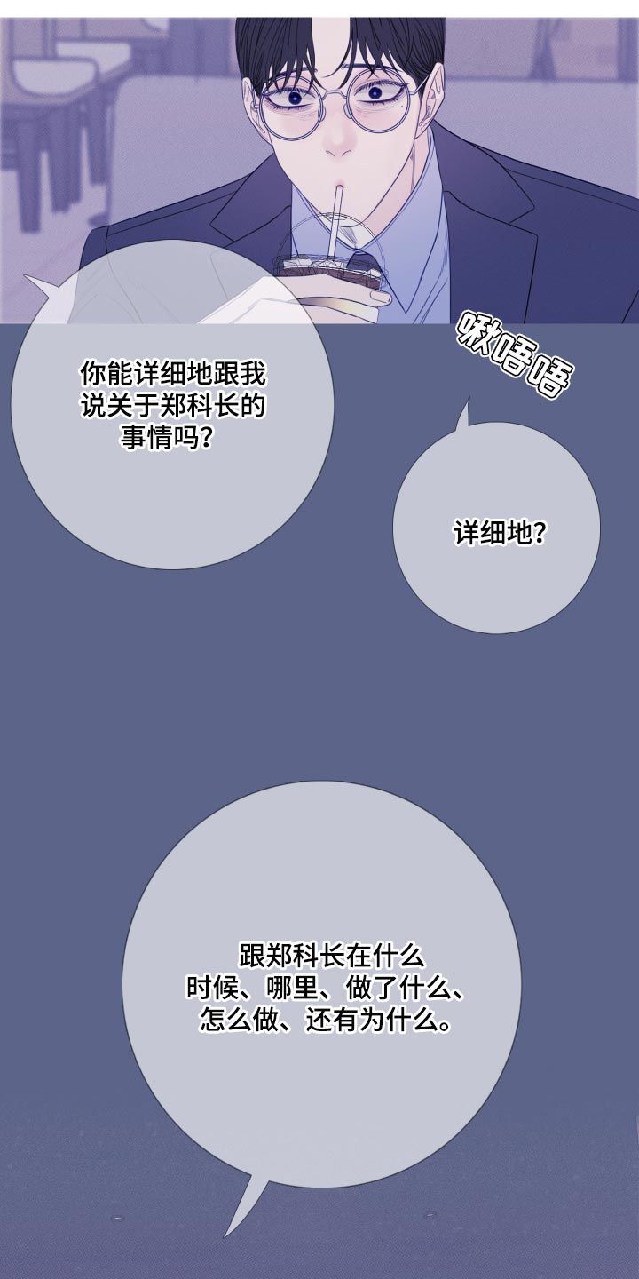 鬼门关对联漫画,第48话5图