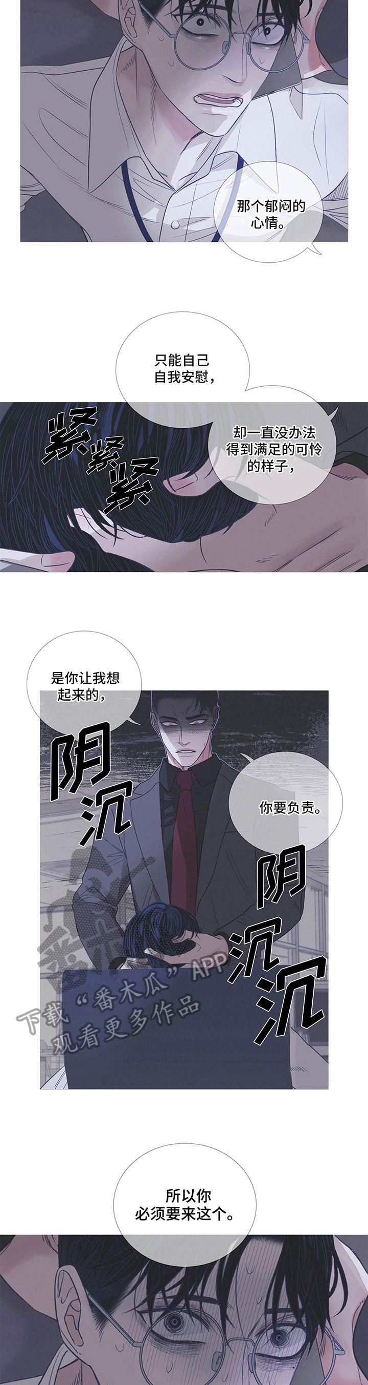 鬼门关在八字中代表什么意思漫画,第7话5图