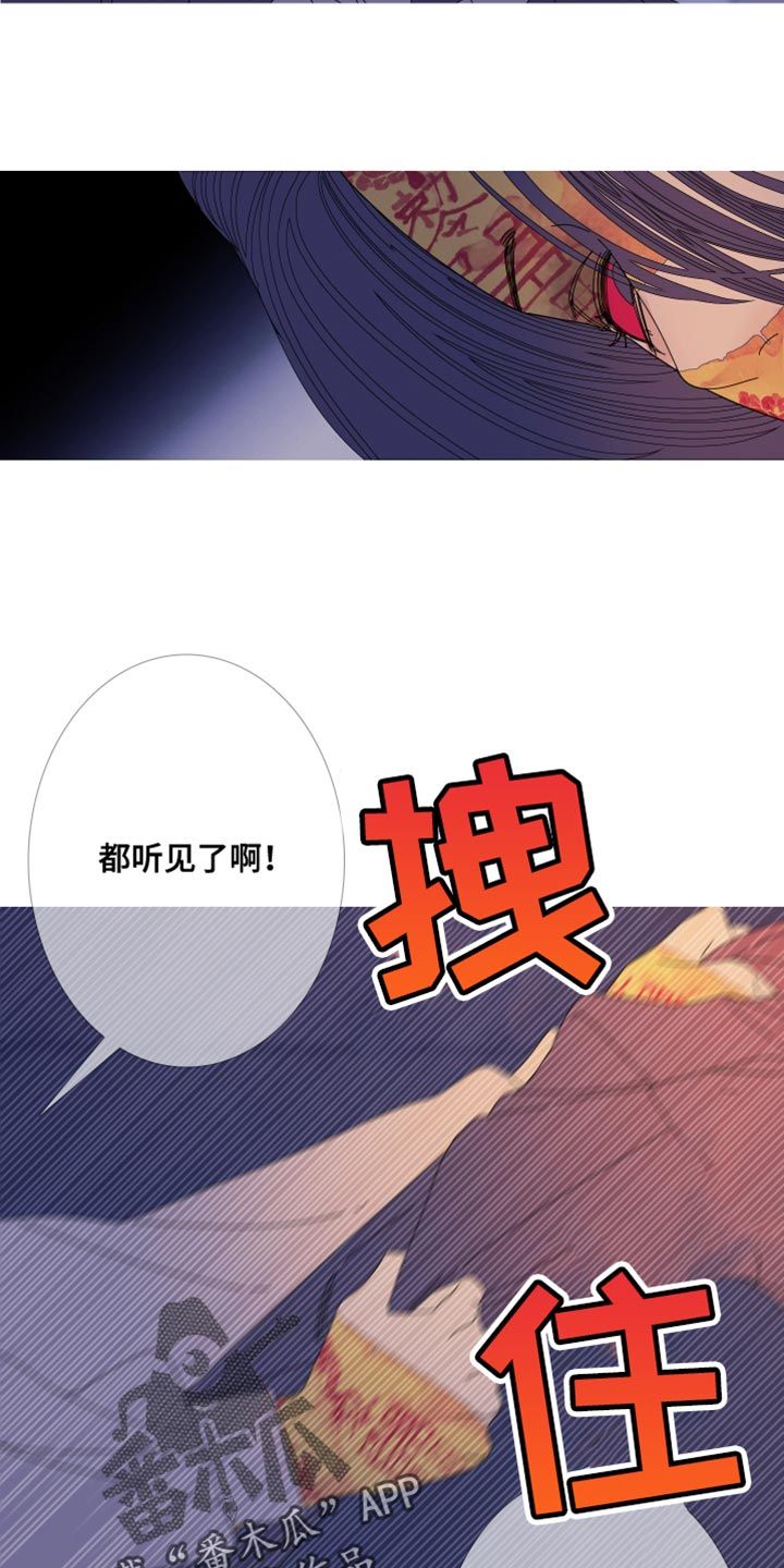 鬼门关长什么样漫画,第112话1图