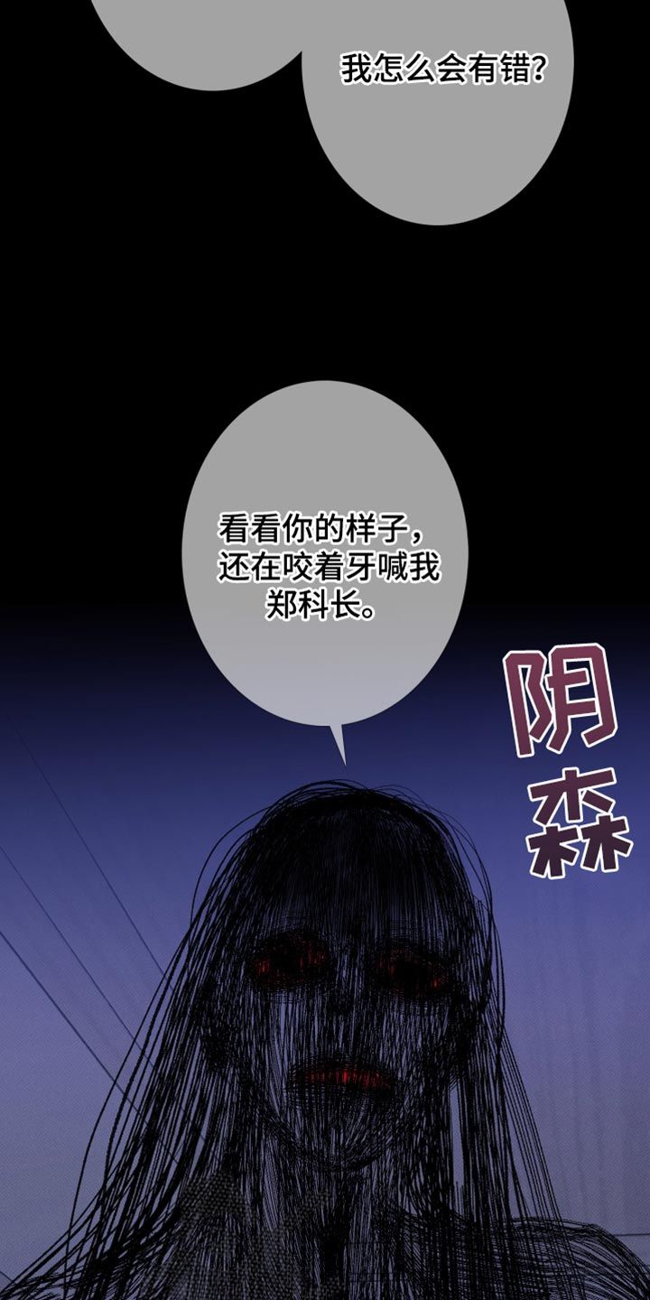 鬼门关泰国漫画,第87话4图