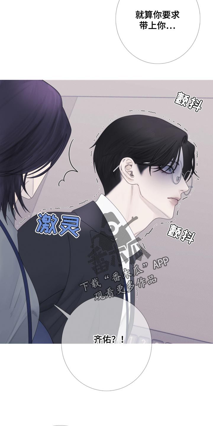 鬼门关打一数字是几漫画,第58话3图