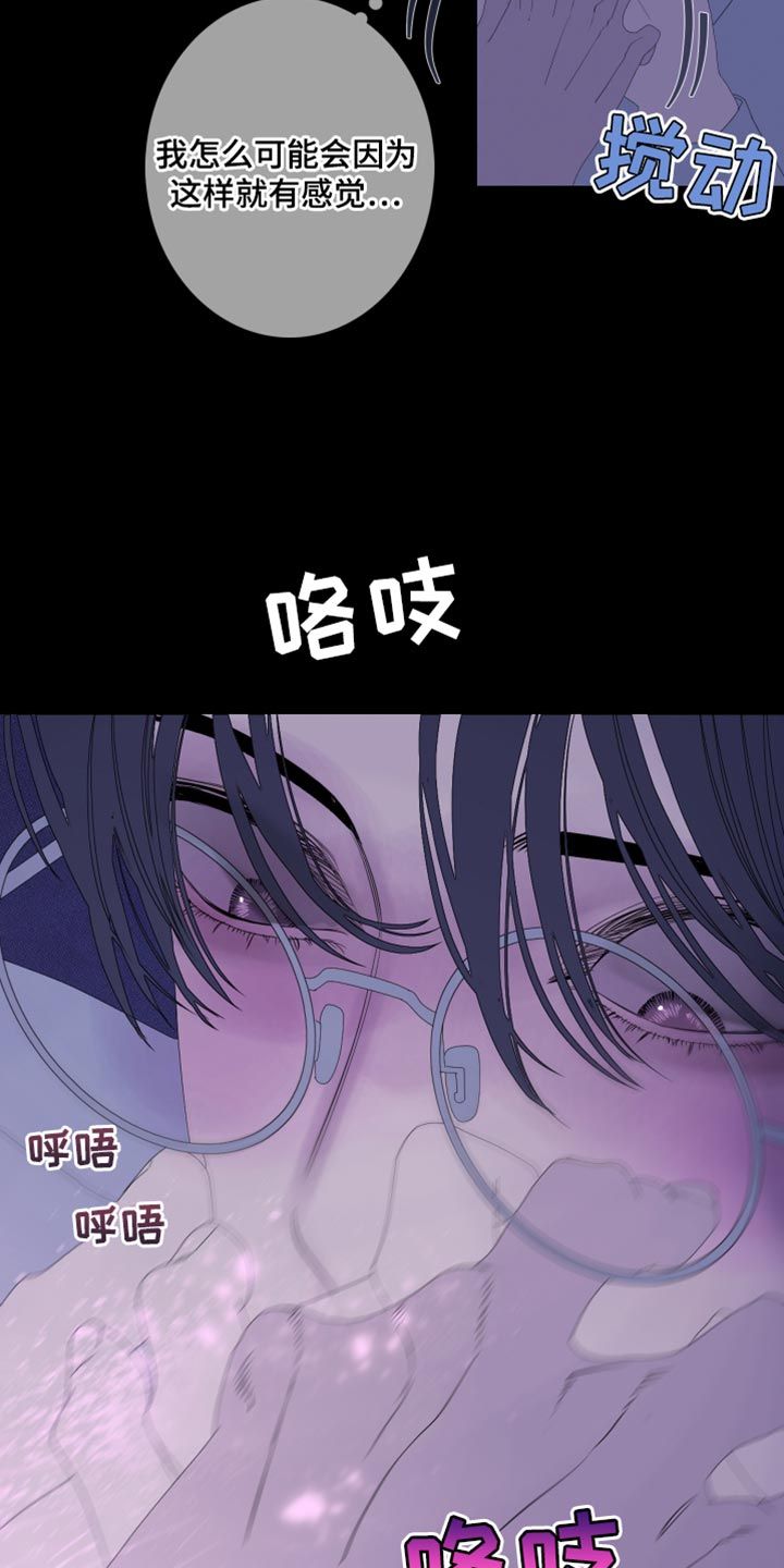 鬼门关漫画,第79话4图