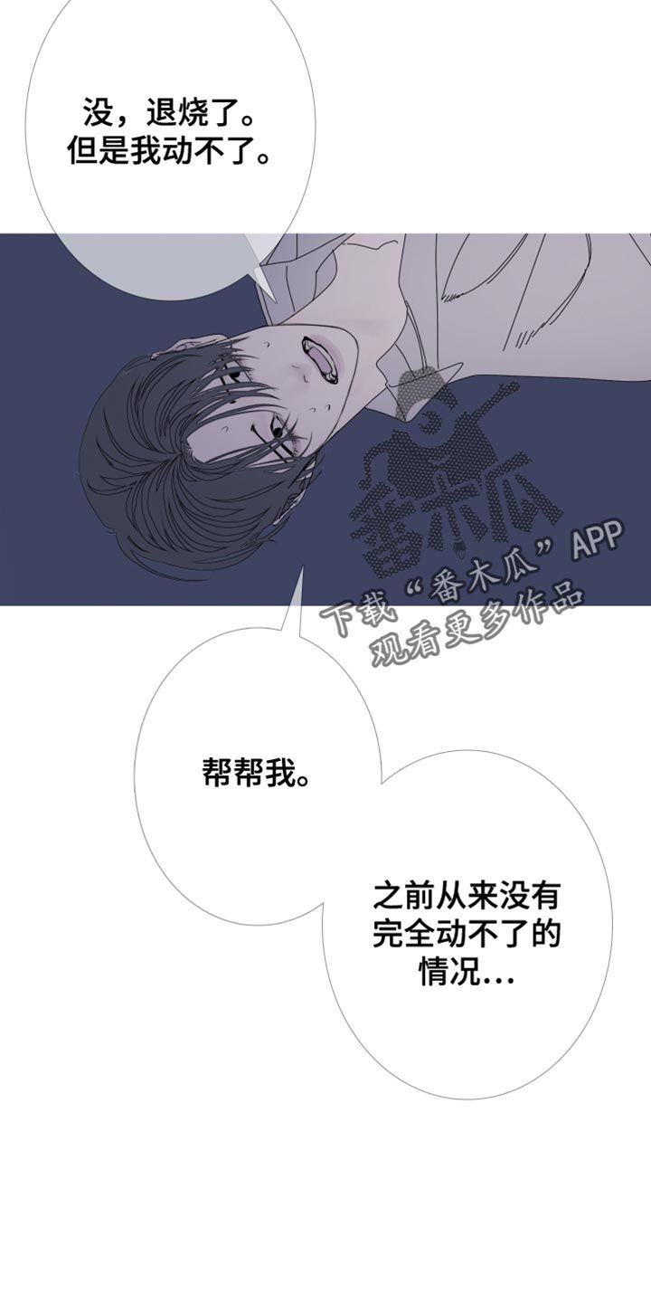 鬼门关电影正片全部漫画,第100话4图