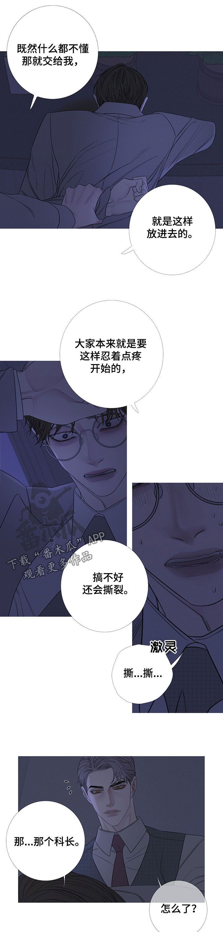 鬼门关煞是什么意思漫画,第28话5图