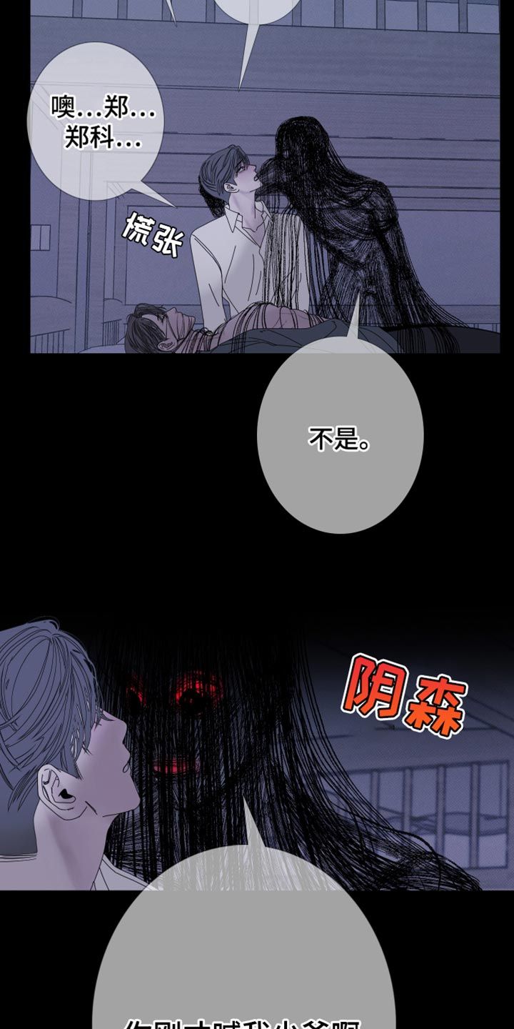 鬼门关泰国漫画,第87话4图