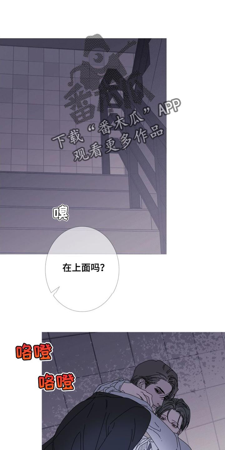 鬼门关漫画,第73话1图