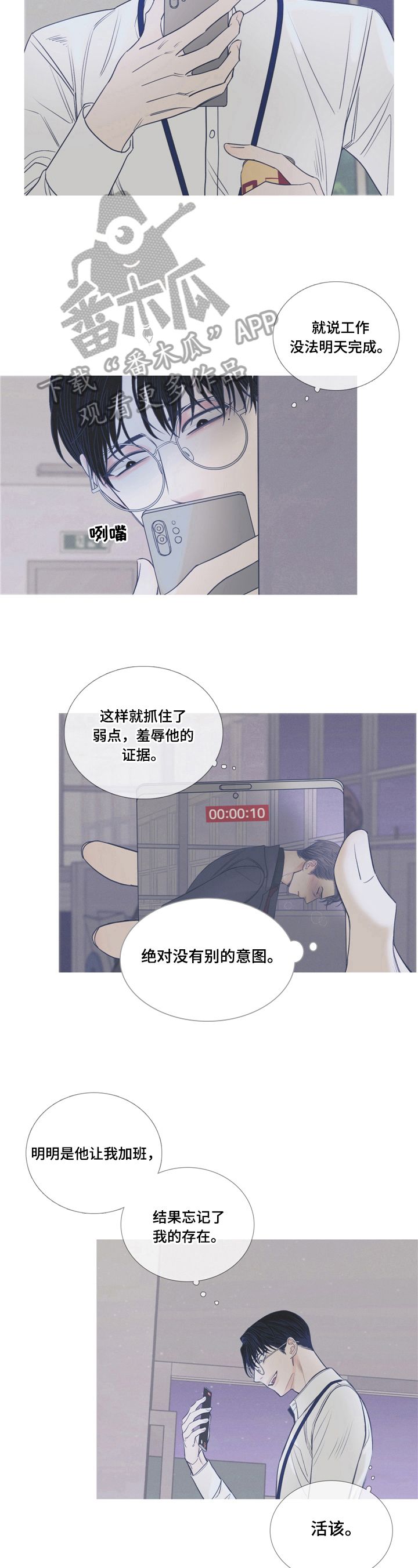 鬼门关外莫言远漫画,第4话1图