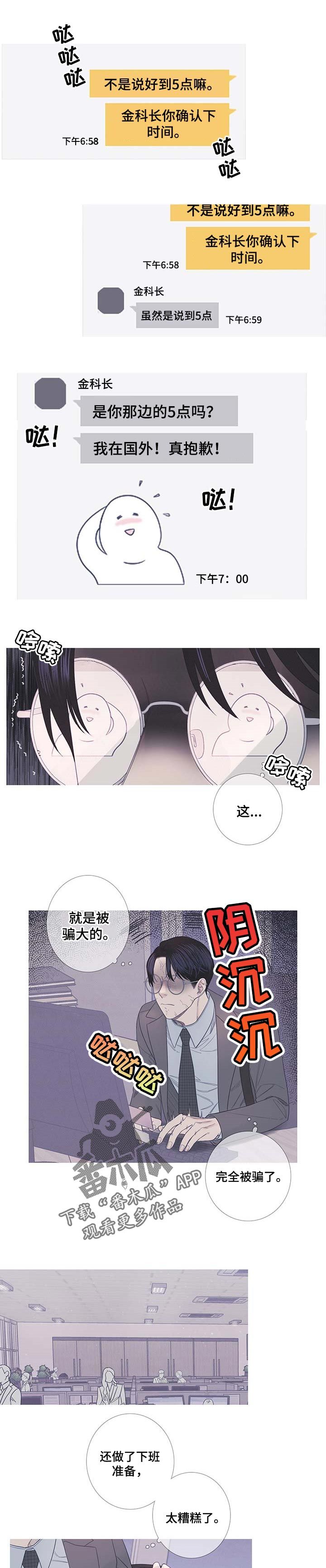 鬼门关奈何桥忘川河三生石黄泉路顺序漫画,第16话1图