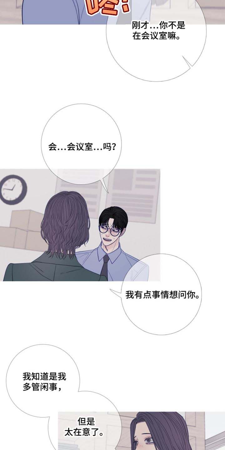 鬼门关走了一遭的感悟漫画,第47话4图