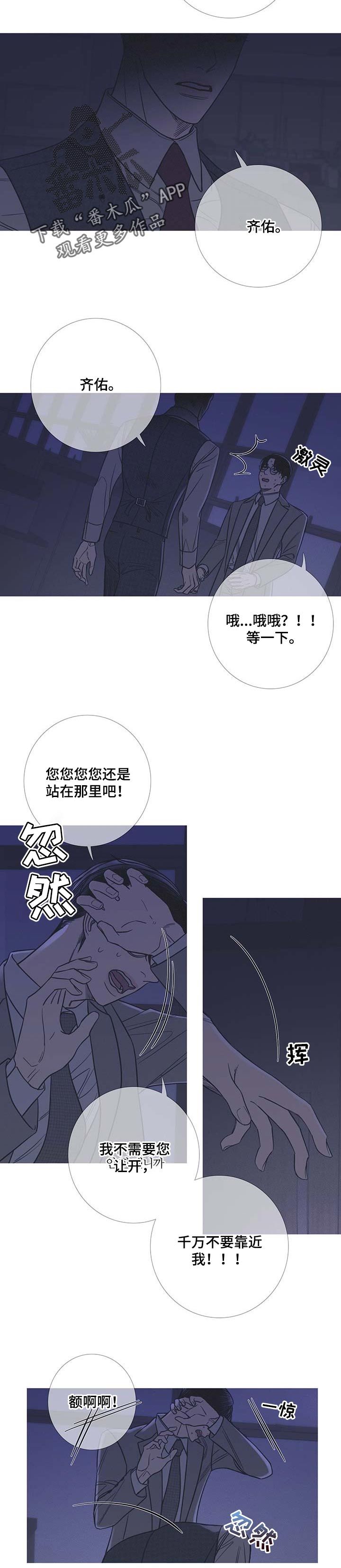 鬼门关的噩梦漫画,第20话5图