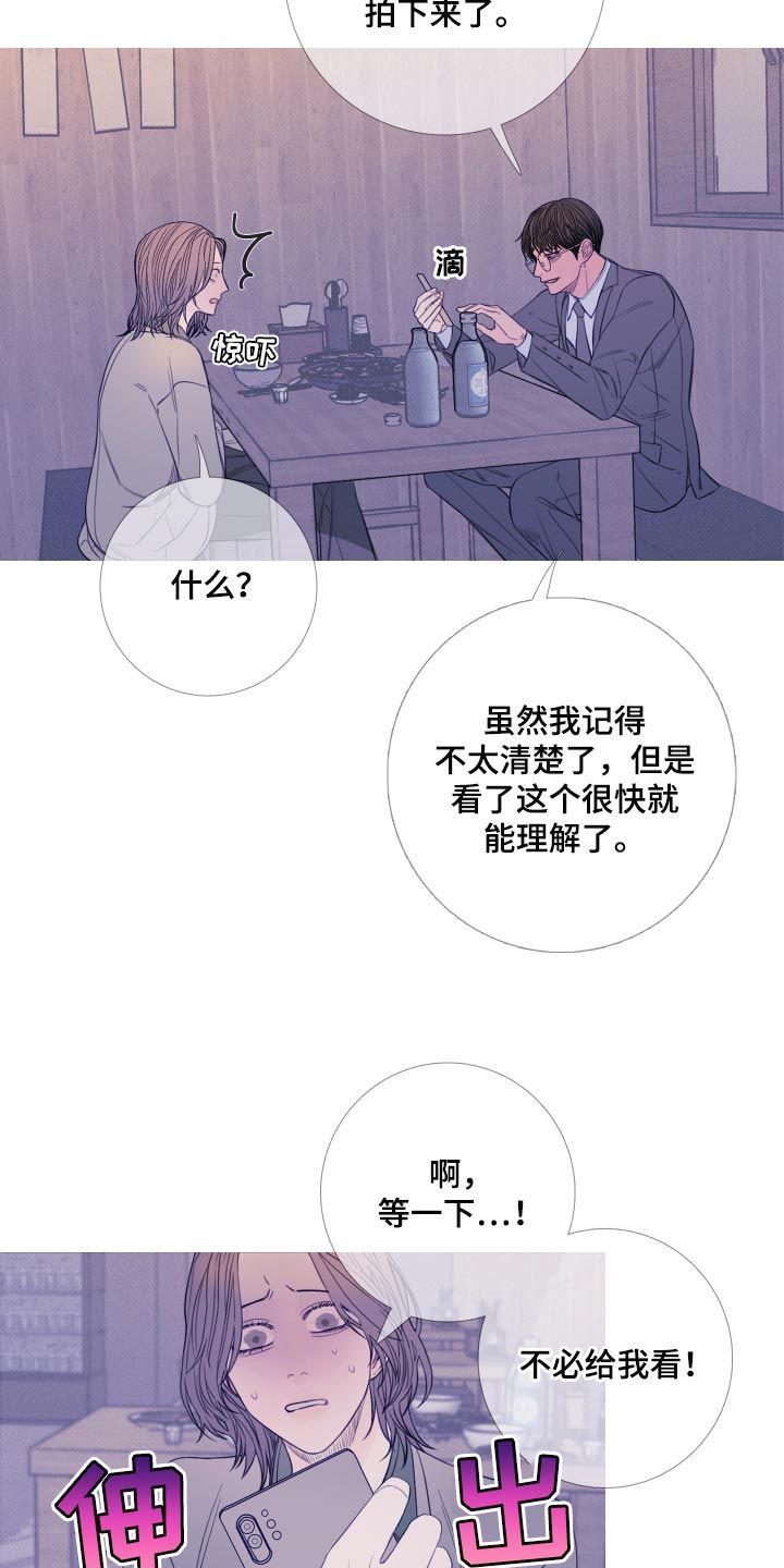 鬼门关奈何桥漫画,第49话2图