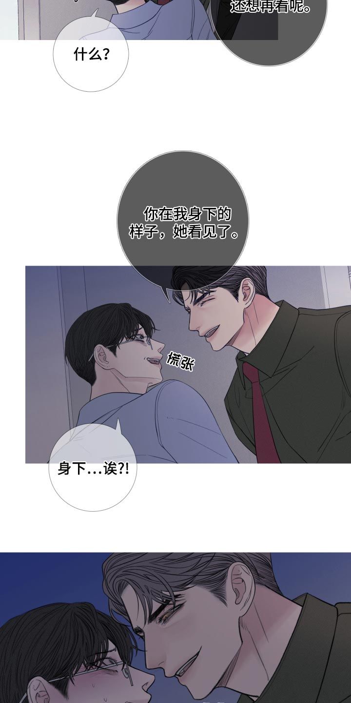 鬼门关走了一遭的感悟漫画,第45话4图